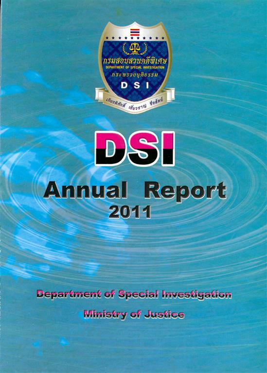 รายงานประจำปี 2554 (Annual Report 2011)